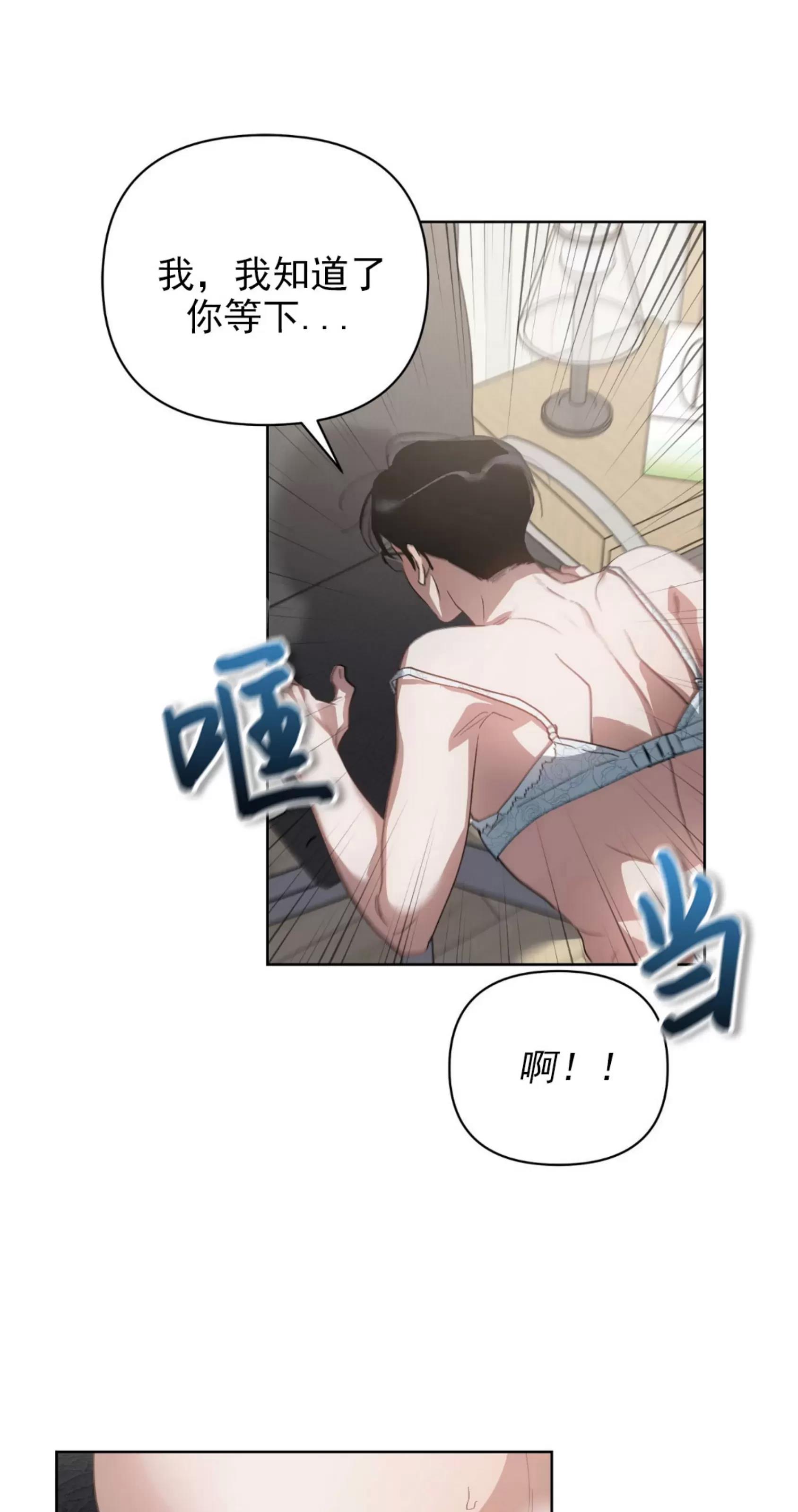 第29话 第 25 页