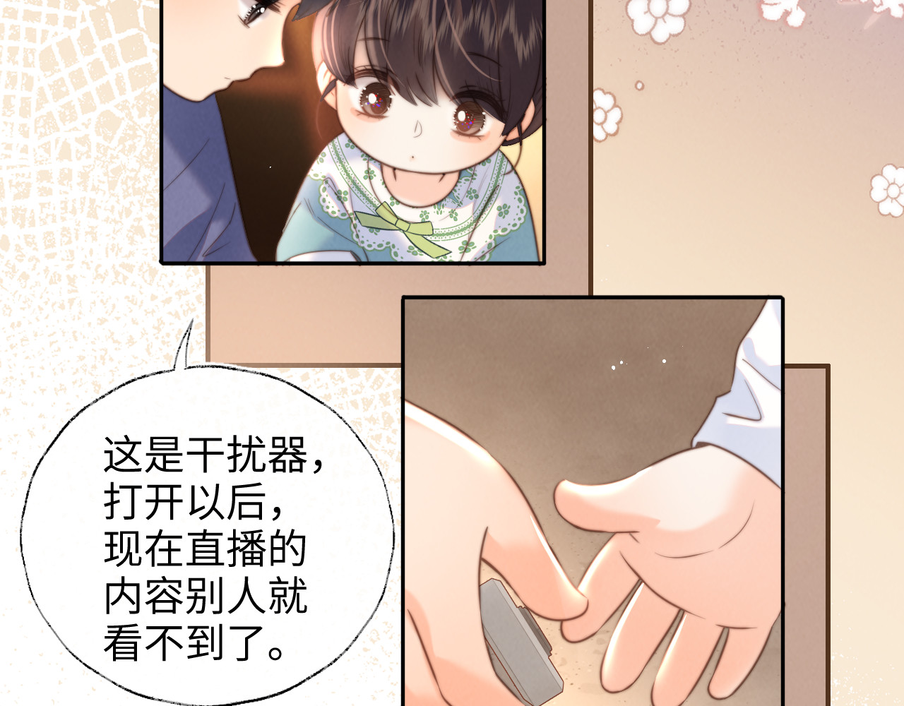 第53话 第 12 页