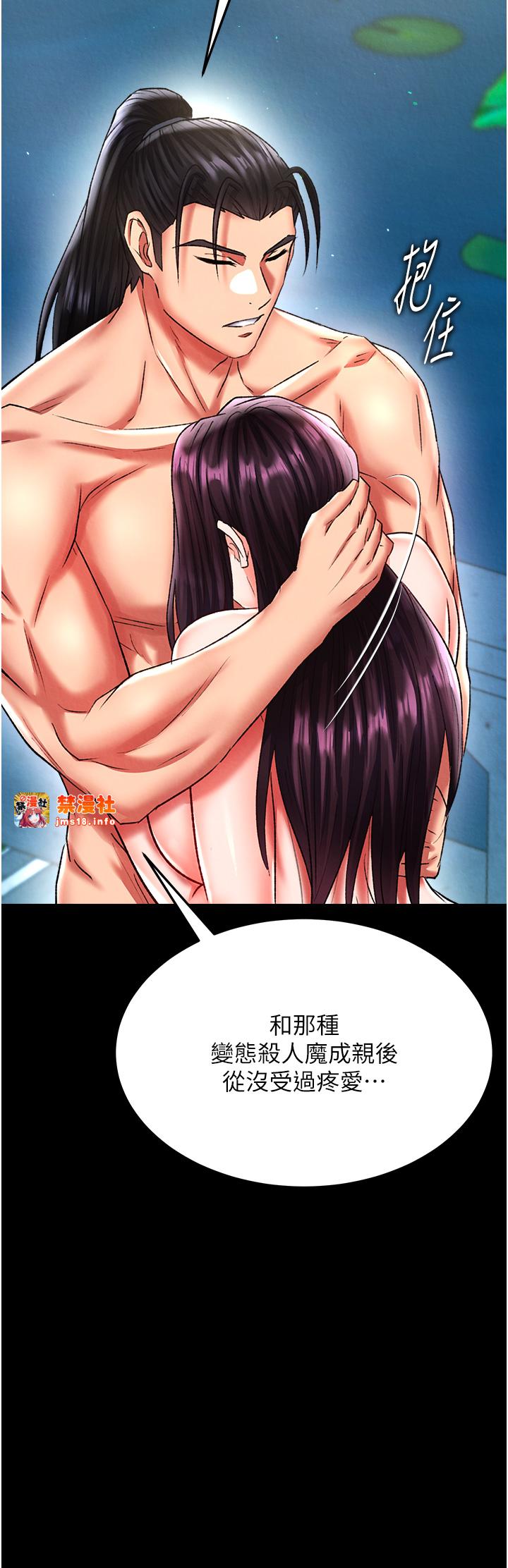 第49话 - 解锁母女双飞第二弹 第 45 页