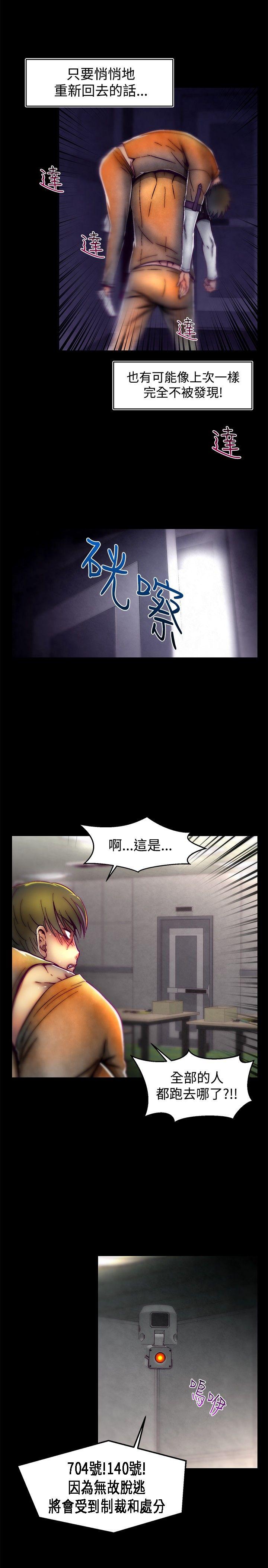 第1季 最终话 第 22 页