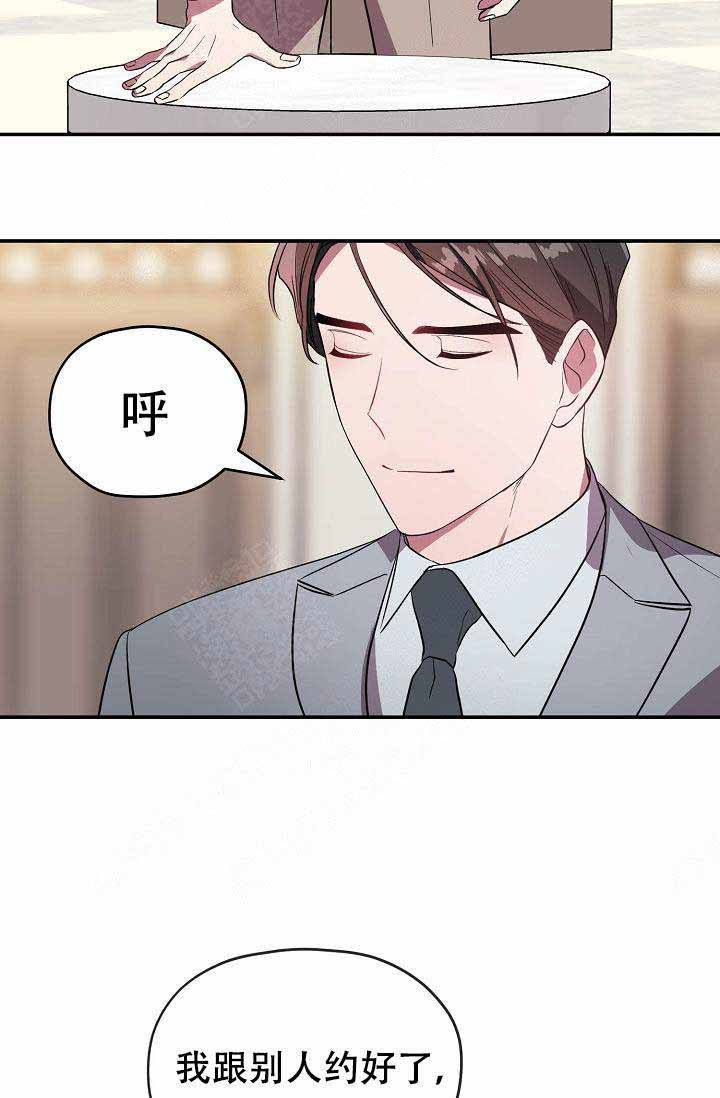 第60话 第60话 第 11 页