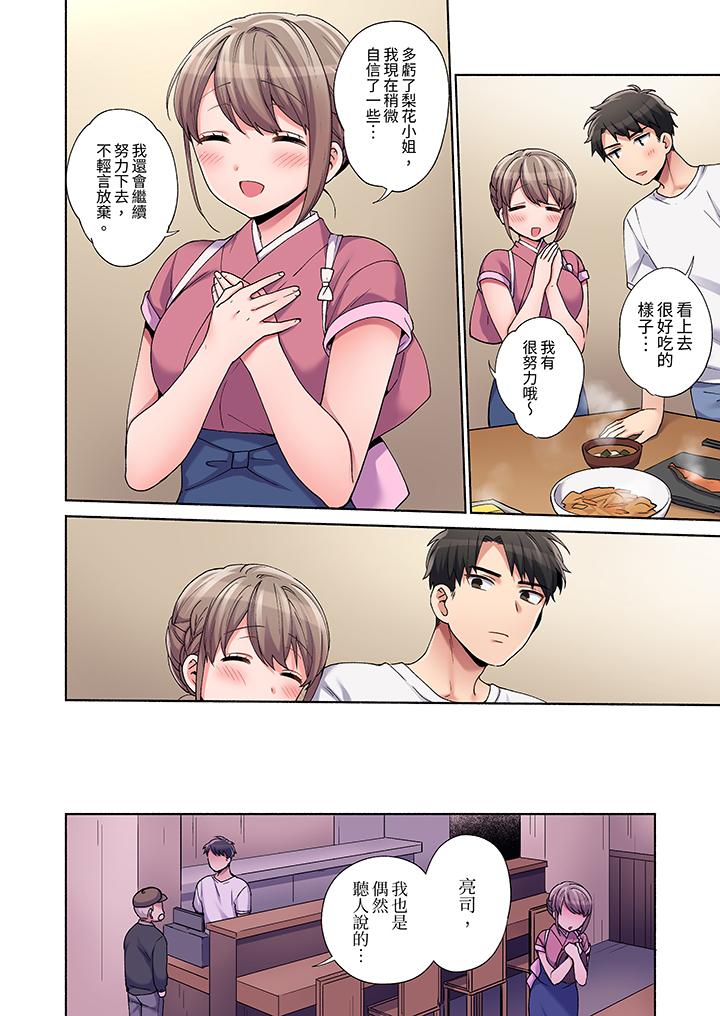 第23话 第 5 页