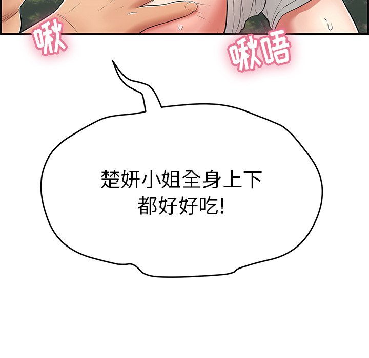 第76话 第 121 页