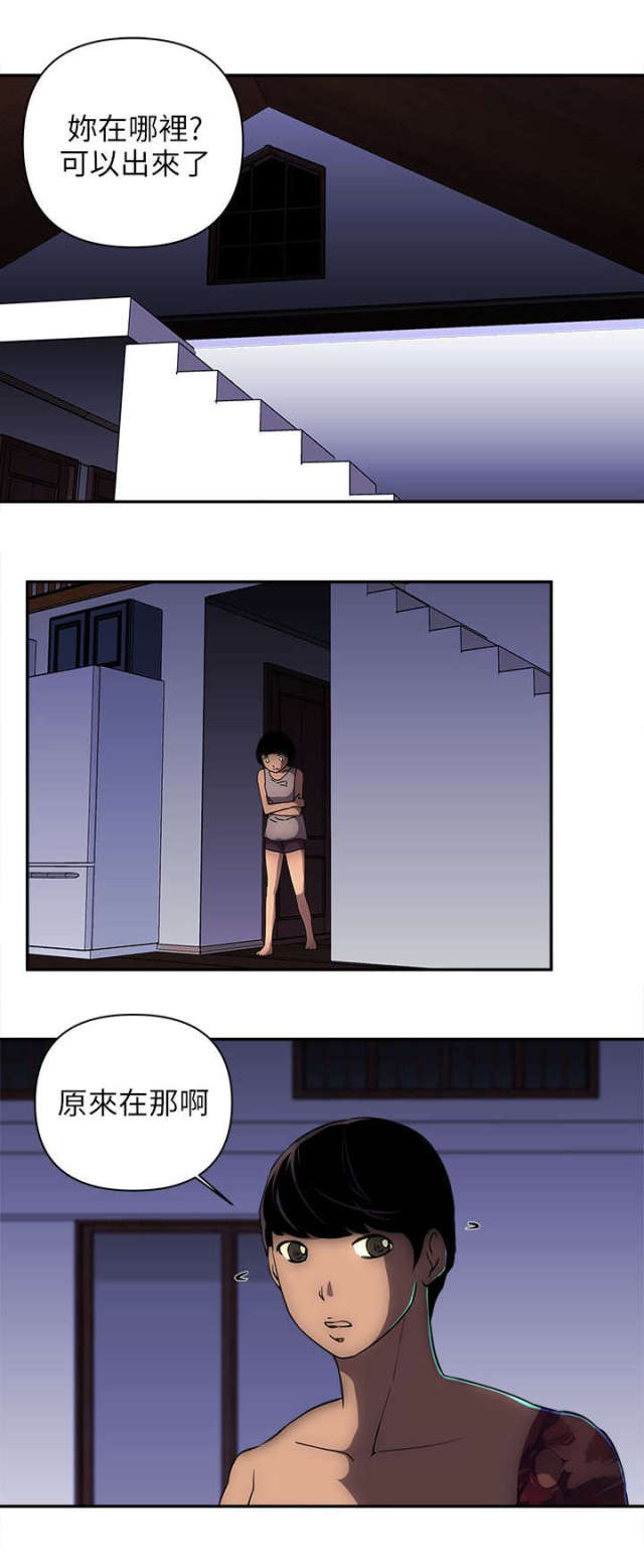 第23话 第 5 页