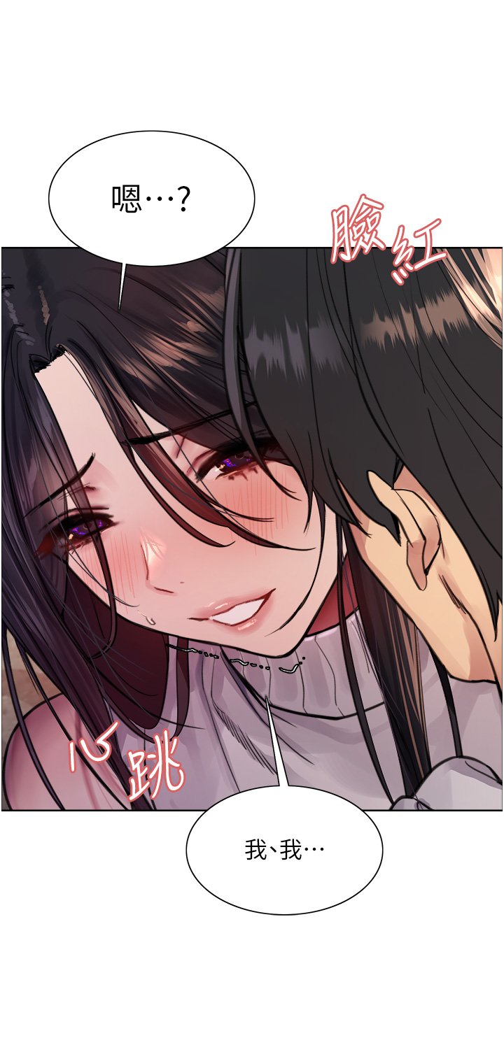 第51话 - 请主人用大鵰干死我 第 26 页