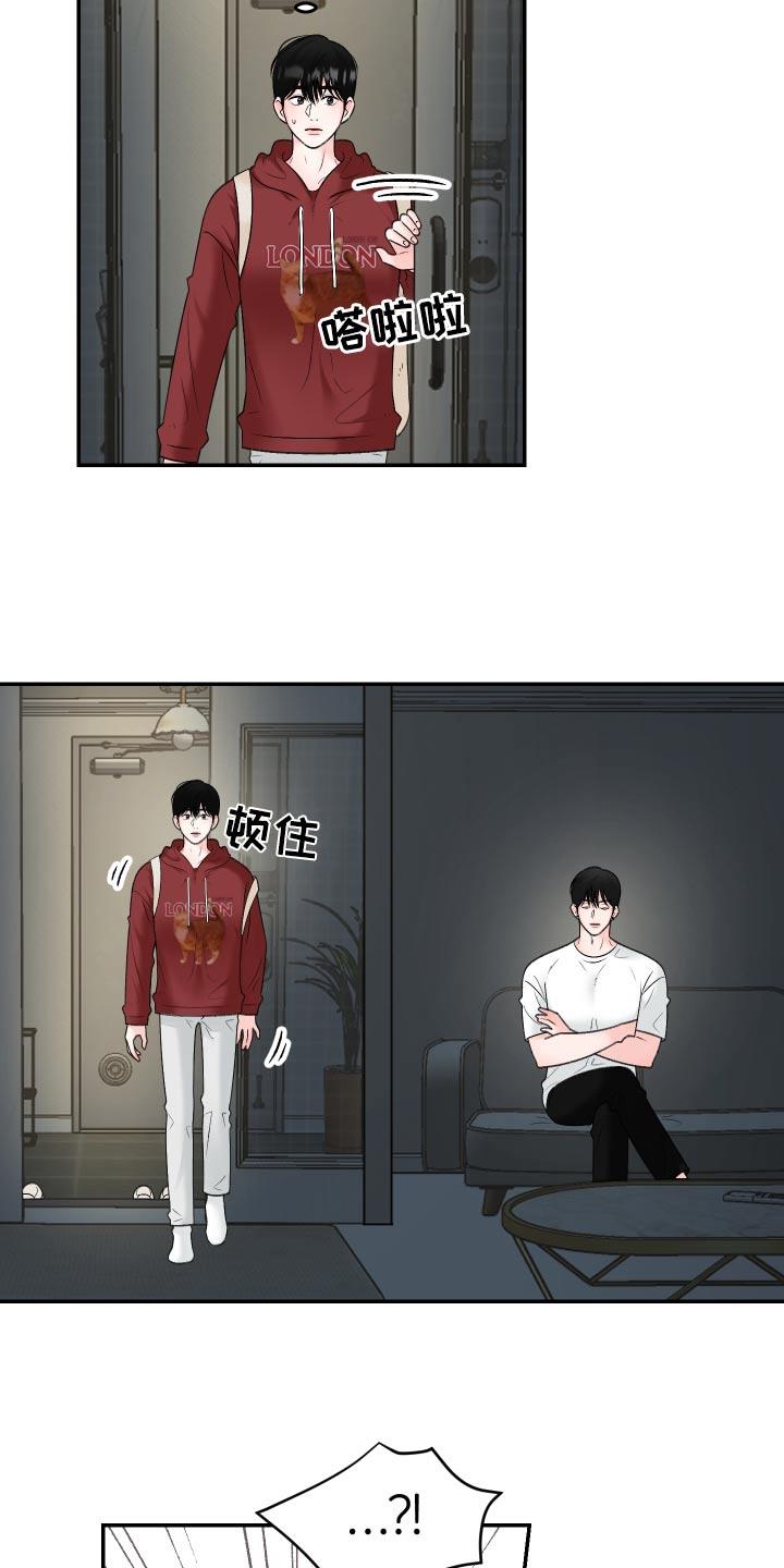 第13话 肚子饿 第 4 页