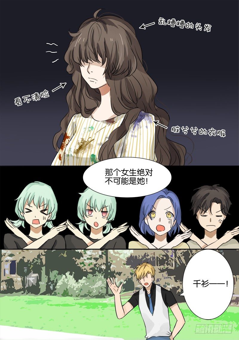 第七话 第 14 页