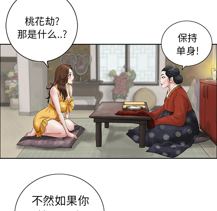 第1话 第 8 页