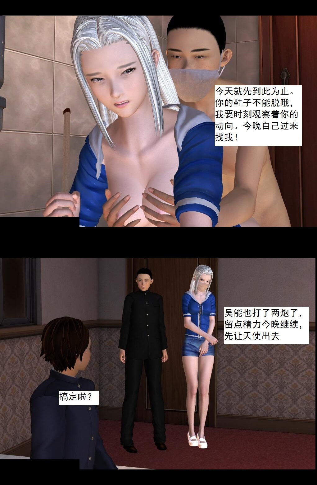 47 沦陷【上】 第 22 页