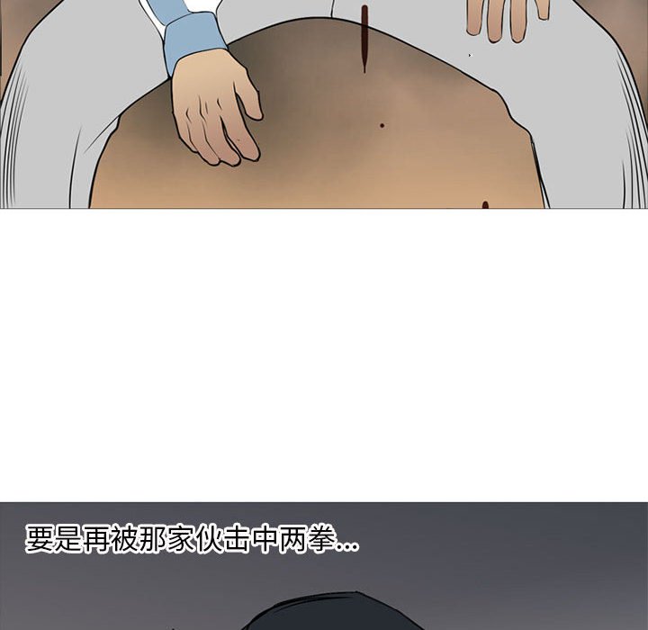 第28话 第 38 页