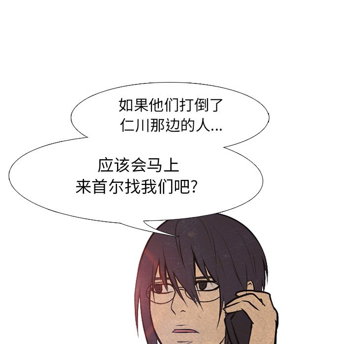 第86话 第 51 页
