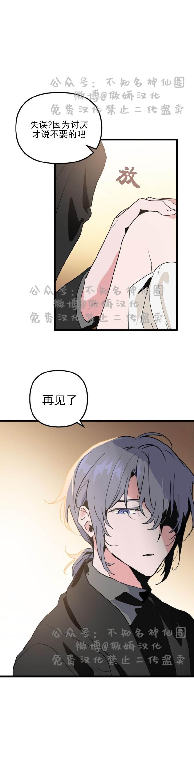 第12话 第 3 页