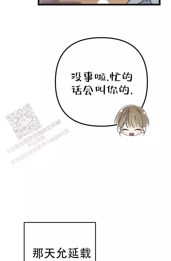 第27话 无情 第 9 页