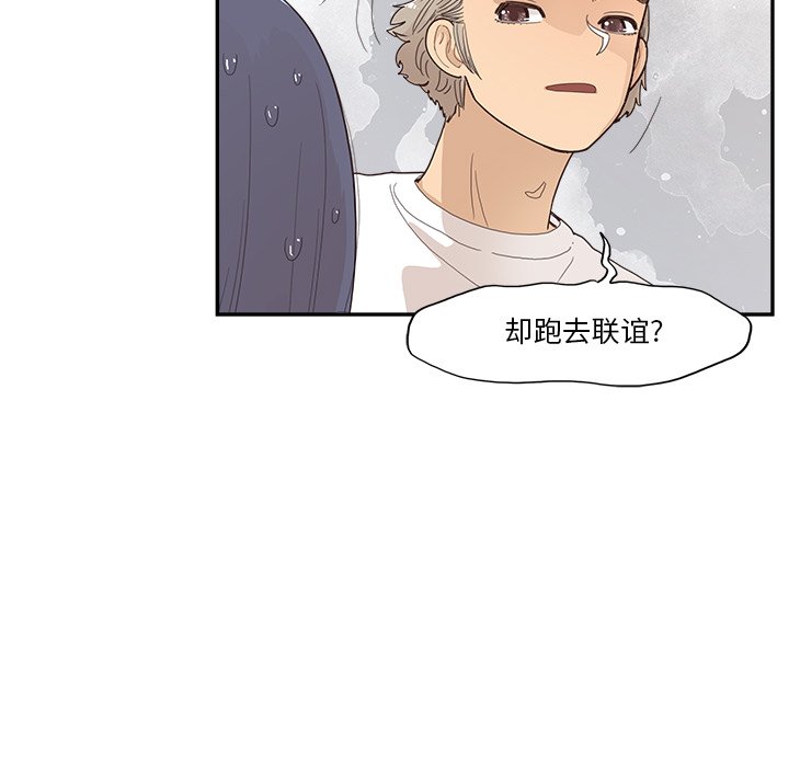 第140话 第 69 页