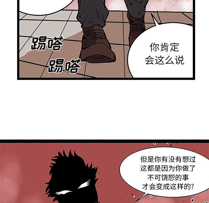 第31话 第 47 页