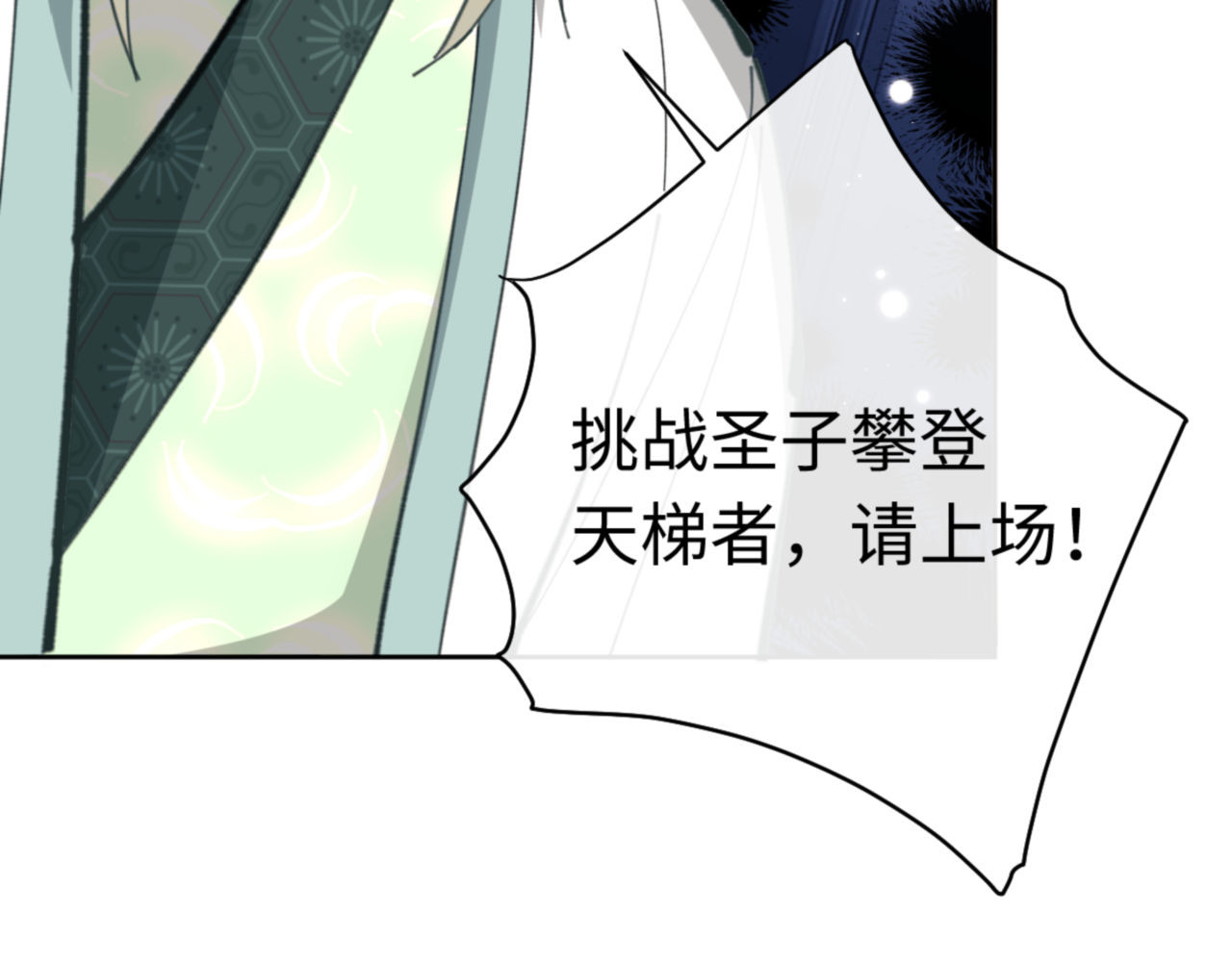 第26话 在我面前装要想想后果！ 第 44 页