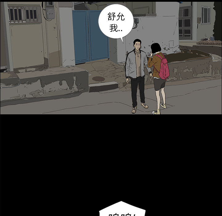 第37话 第 66 页