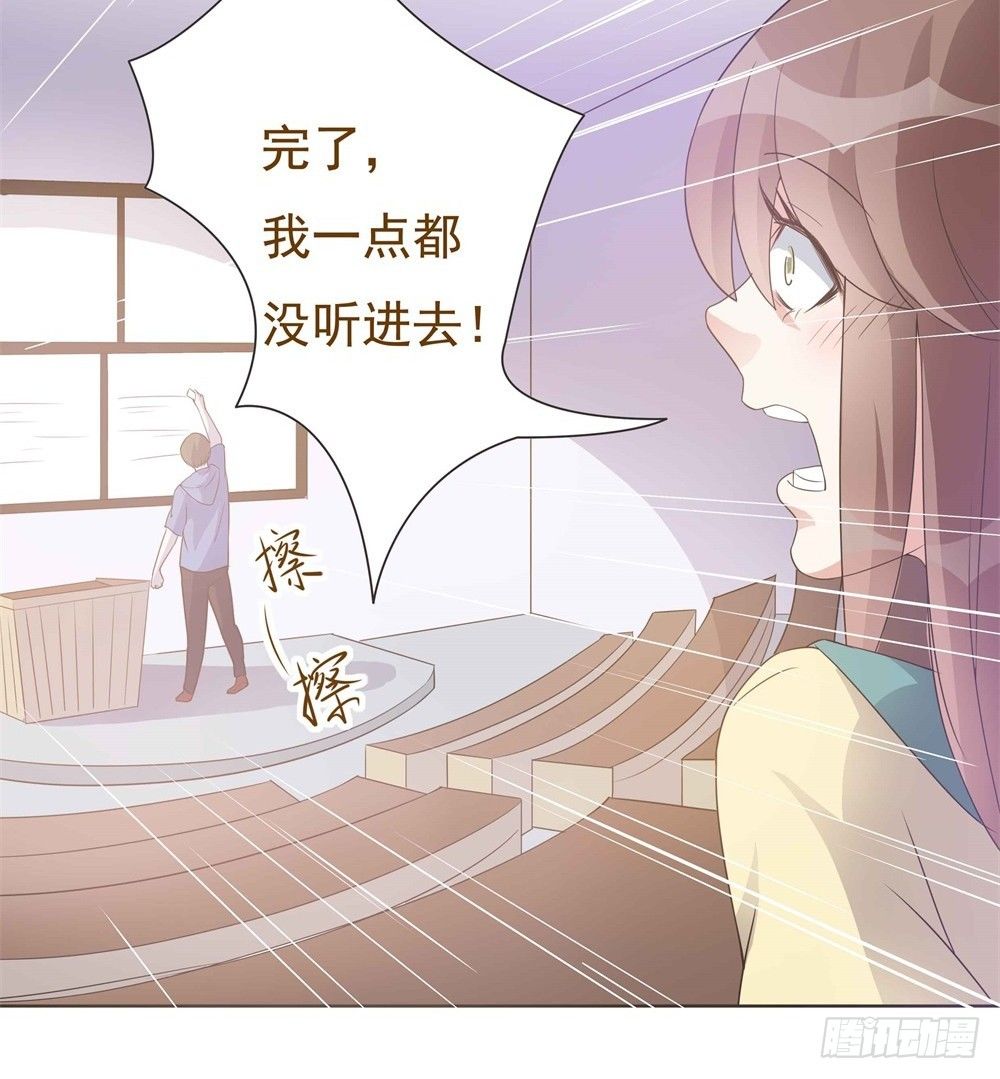 第30话 第 14 页