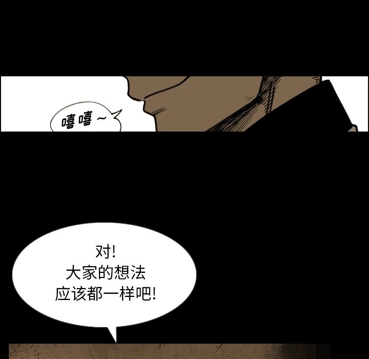 第55话 第 54 页