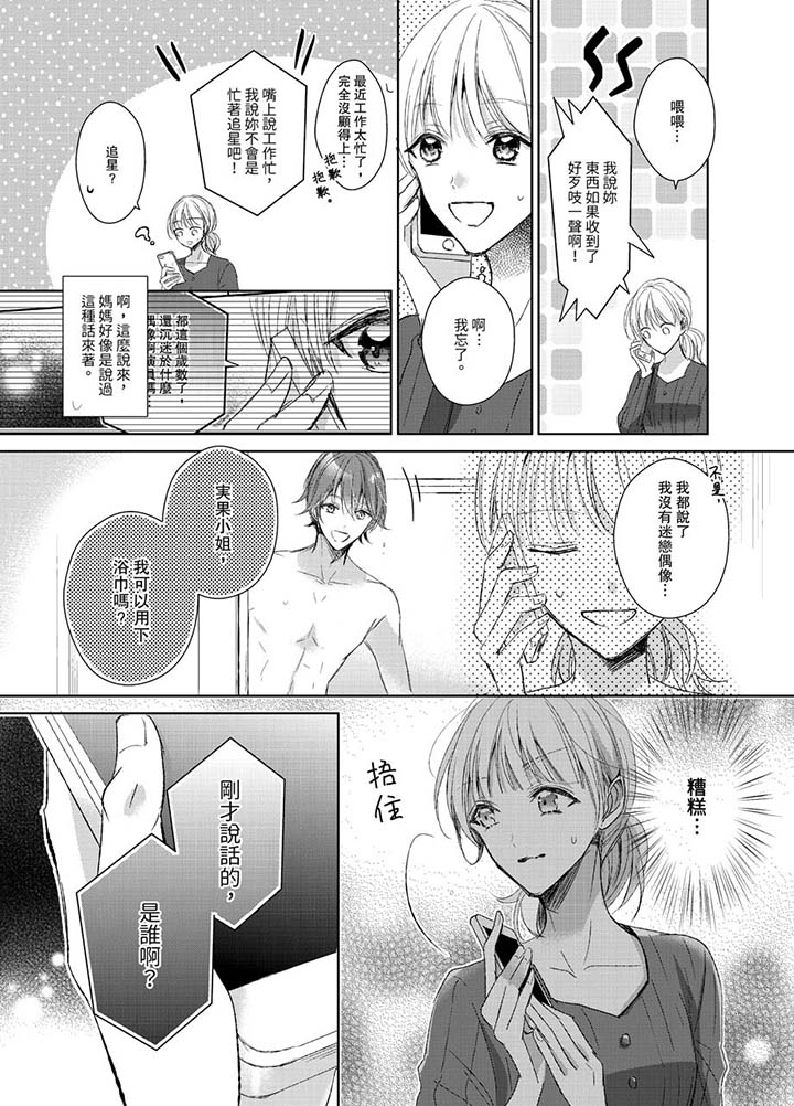 第14话 第 13 页