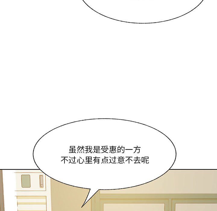 第94话 第 54 页