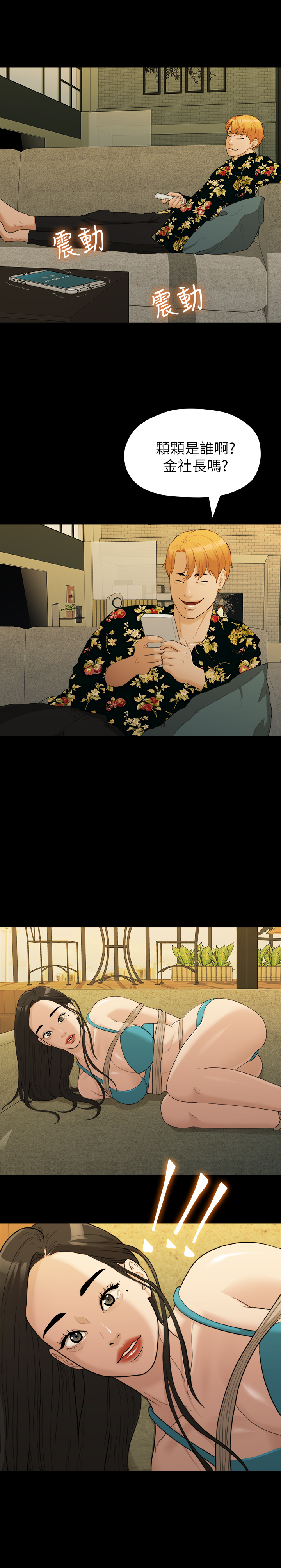 第16话 - 10级的禹督韩，12级的金美墨(4) 第 19 页