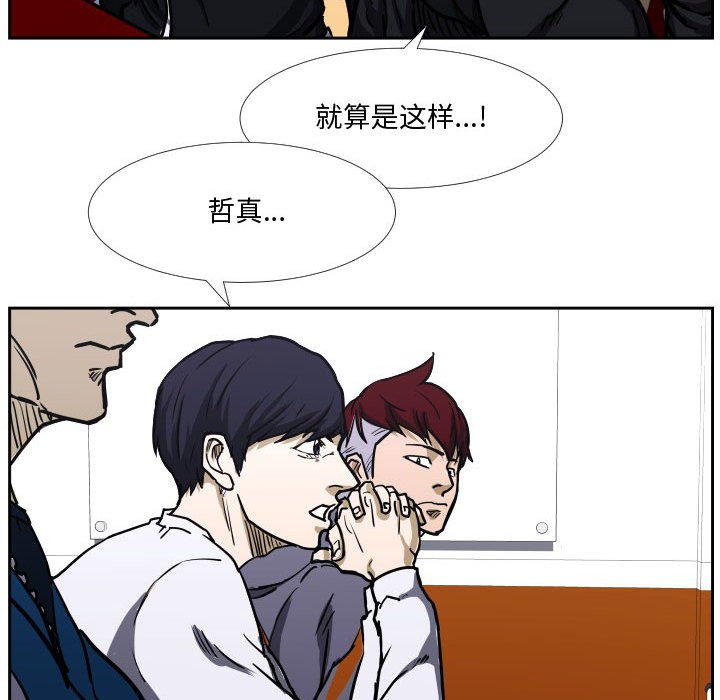 第36话 第 52 页