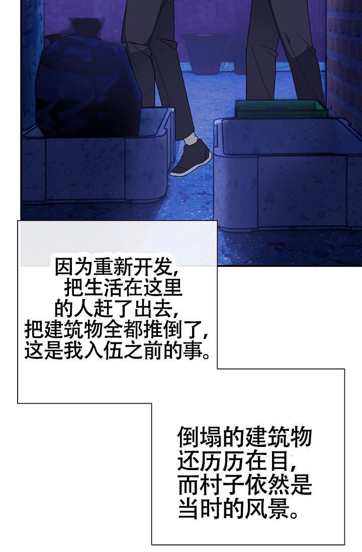 第3话 到奶奶家 第 42 页