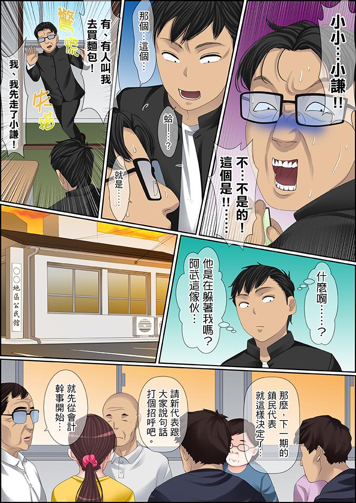 第95话 第 6 页