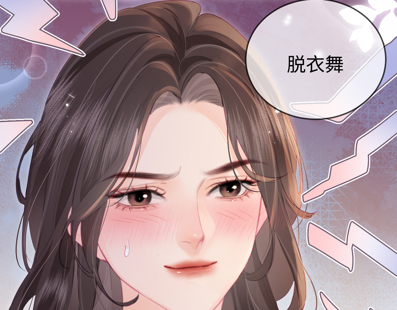 第31话 是秘密🤫 第 3 页
