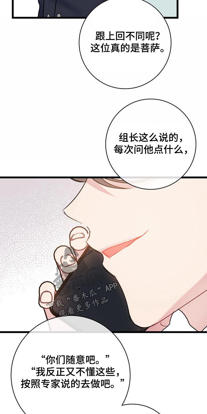 第57话 介绍 第 12 页