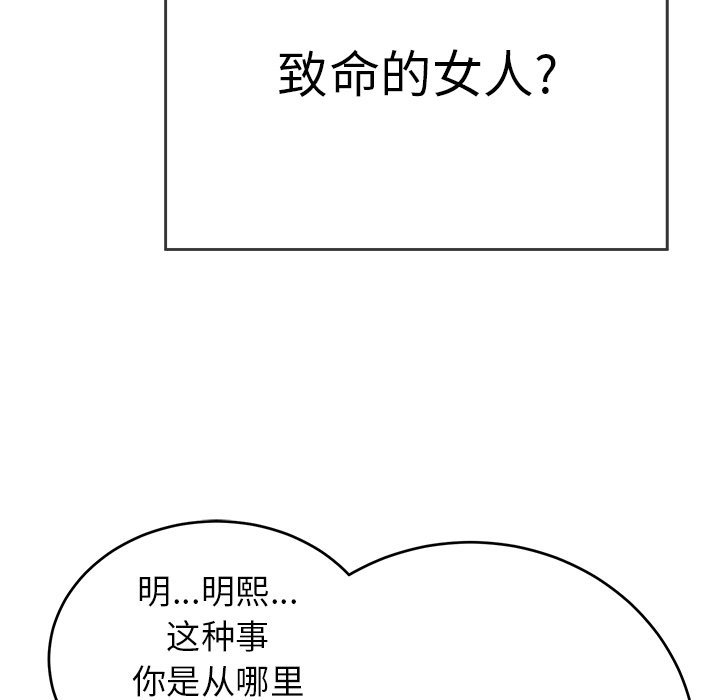 第102话 第 69 页