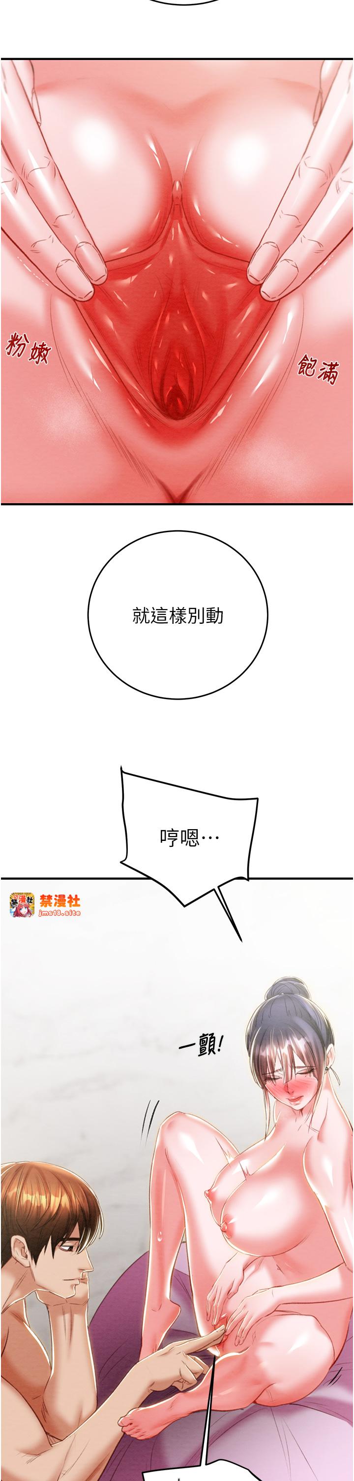 第14话 - 答错就得接受惩罚 第 37 页
