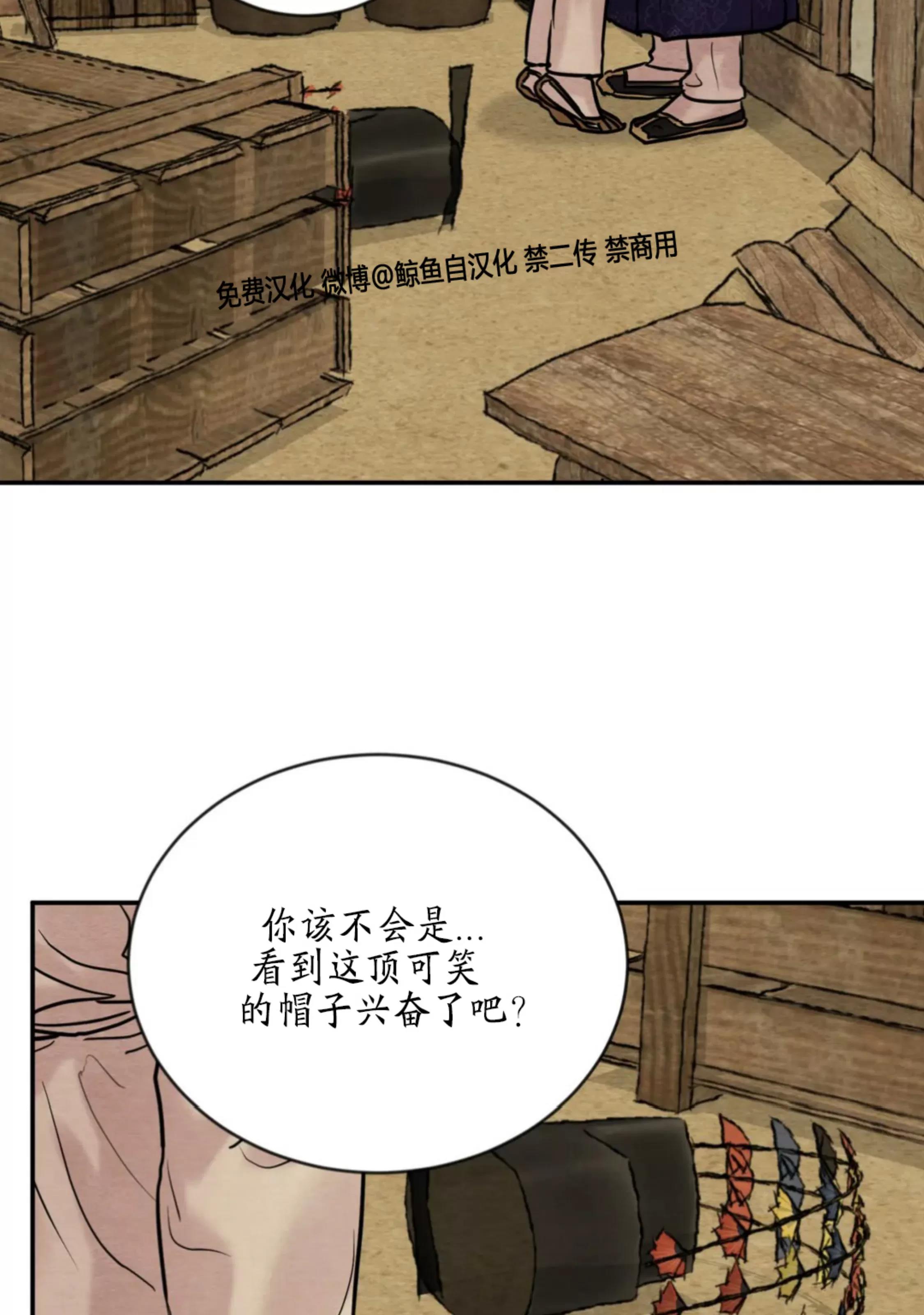 第112话 第 4 页