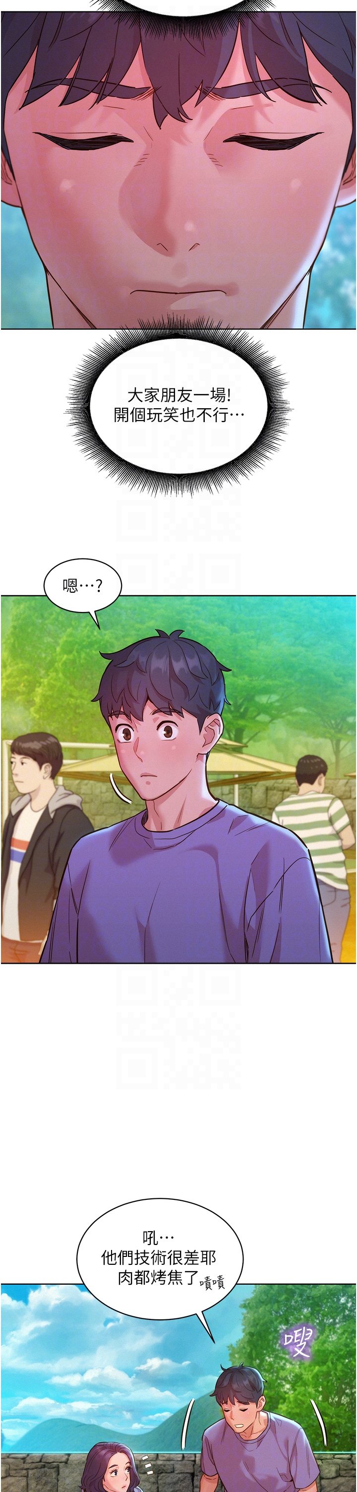 第34话 - 妳看到我们做了吗? 第 26 页