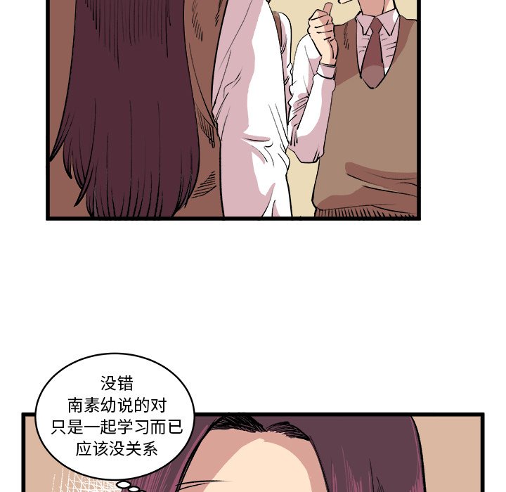第16话 第 56 页
