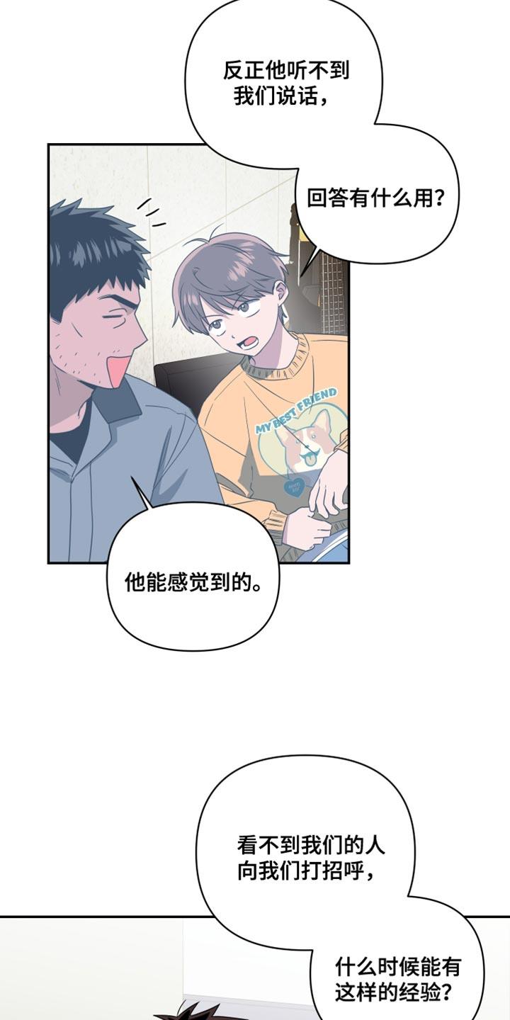 第46话 走开！ 第 6 页