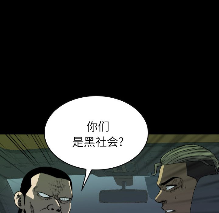 第 53 话 第 60 页