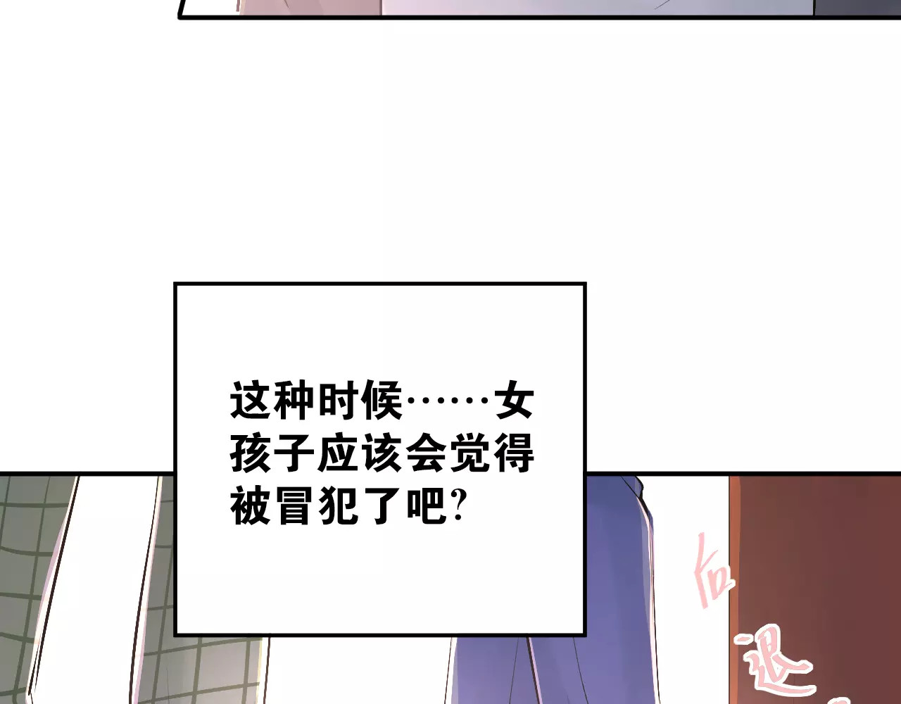 第36话 手足之吻 第 6 页