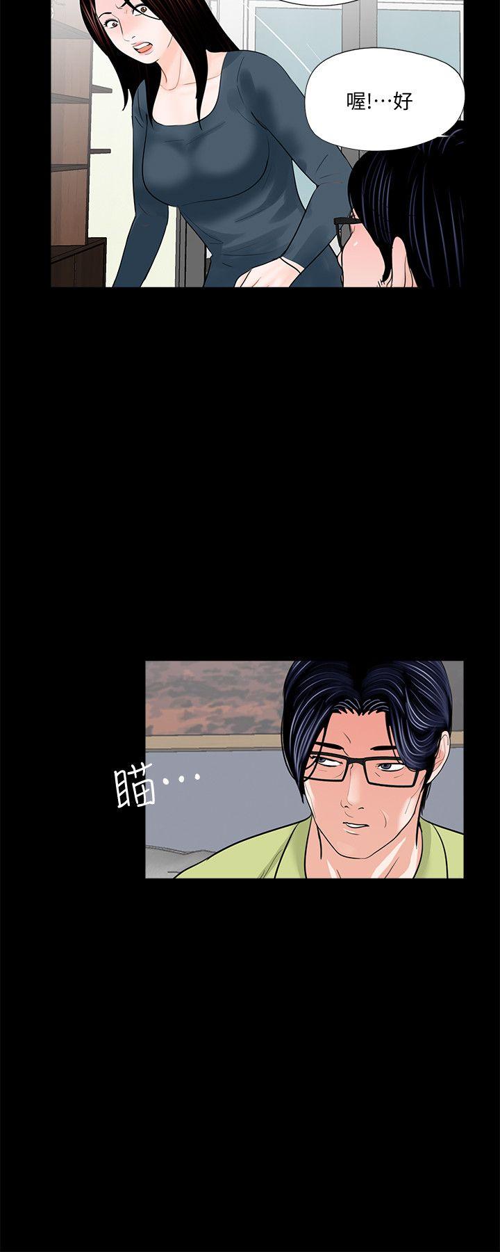 第53话-真书的梦魇[05] 第 23 页