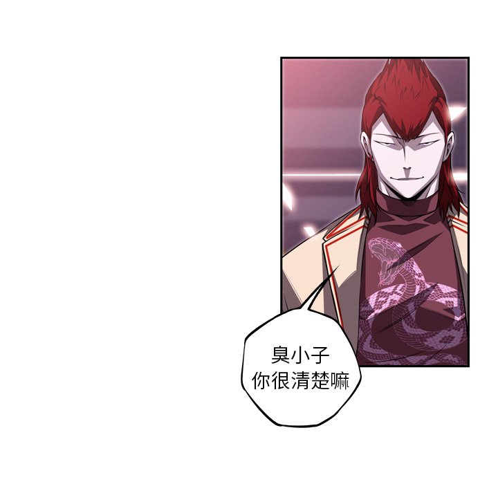第121话 第 83 页