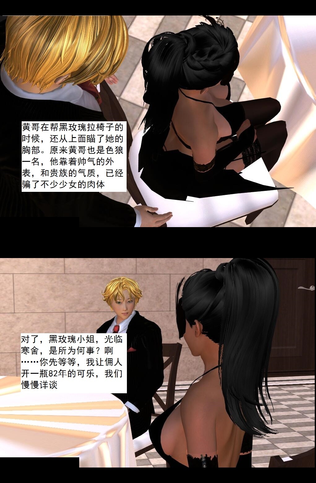 34 拜师【下】 第 12 页