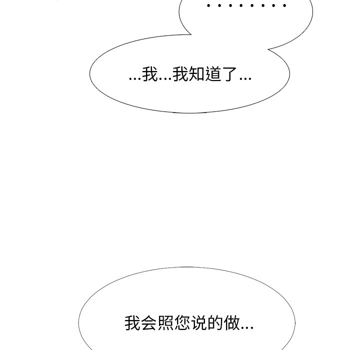 第39话 第 29 页