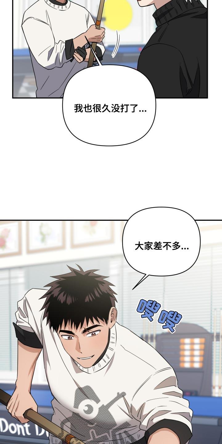 第31话 不要醒来 第 5 页
