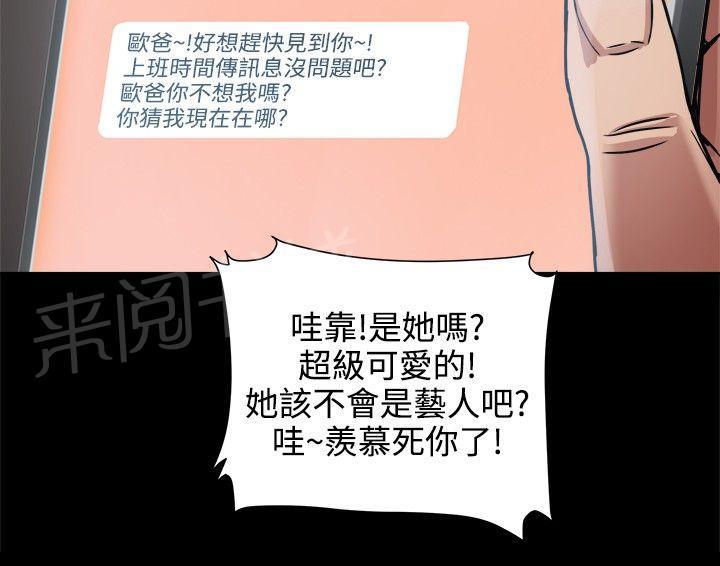 第41话 财务管理之职 第 3 页