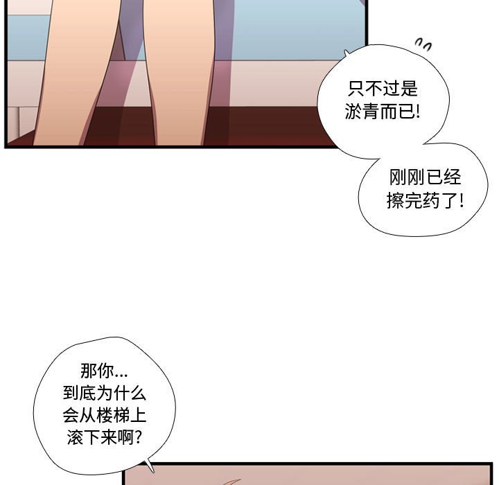第47话 第 63 页