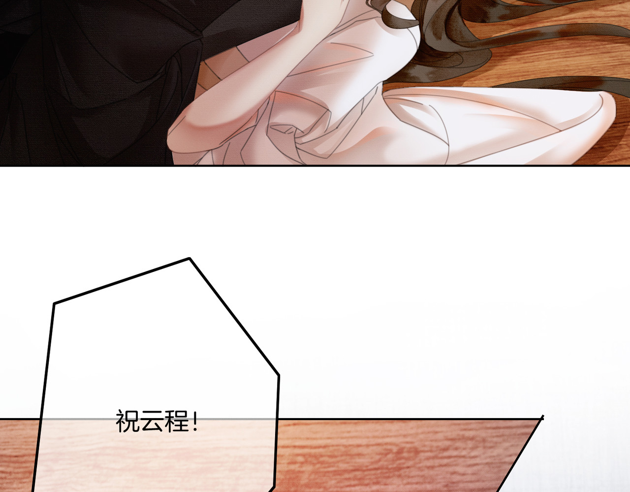 第41话 牵丝蛊 第 7 页