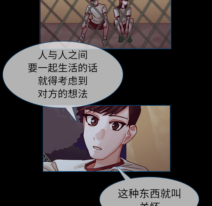 第47话 第 32 页