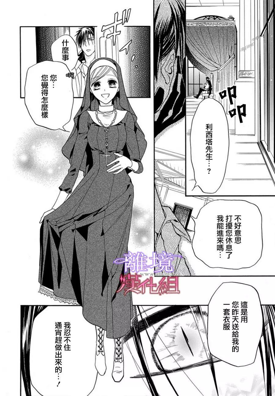 短篇07 第 25 页