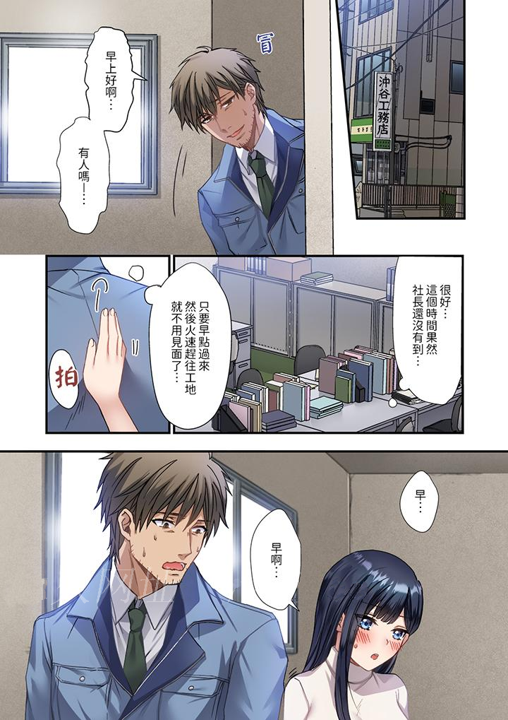第2话 第 13 页